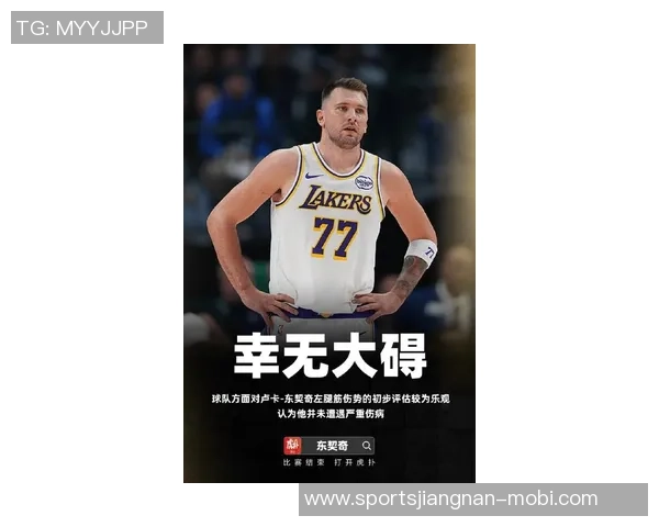 湖记深感AD困境东契奇交易后他遭遇诸多挑战与不顺 湖记深感AD困境东契奇交易后他遭遇诸多挑战与不顺