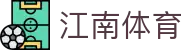 江南体育-江南体育官方网站-JIANGNANSPORTS